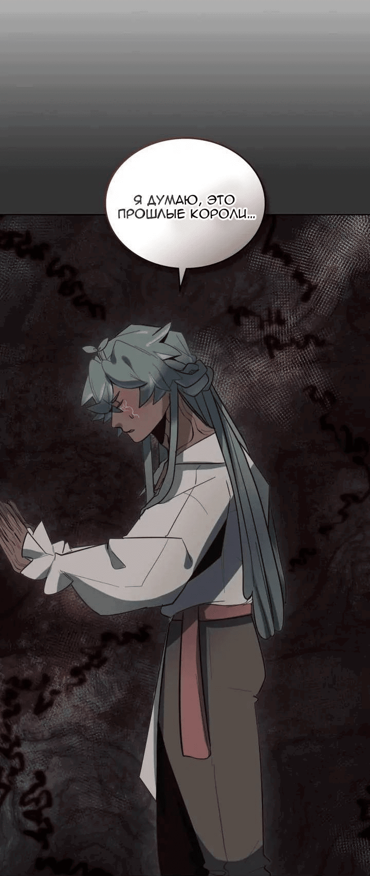 Манга Нпс тоже может спасти мир! - Глава 90 Страница 25