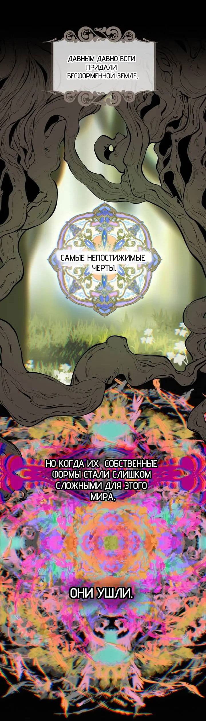 Манга Нпс тоже может спасти мир! - Глава 90 Страница 5