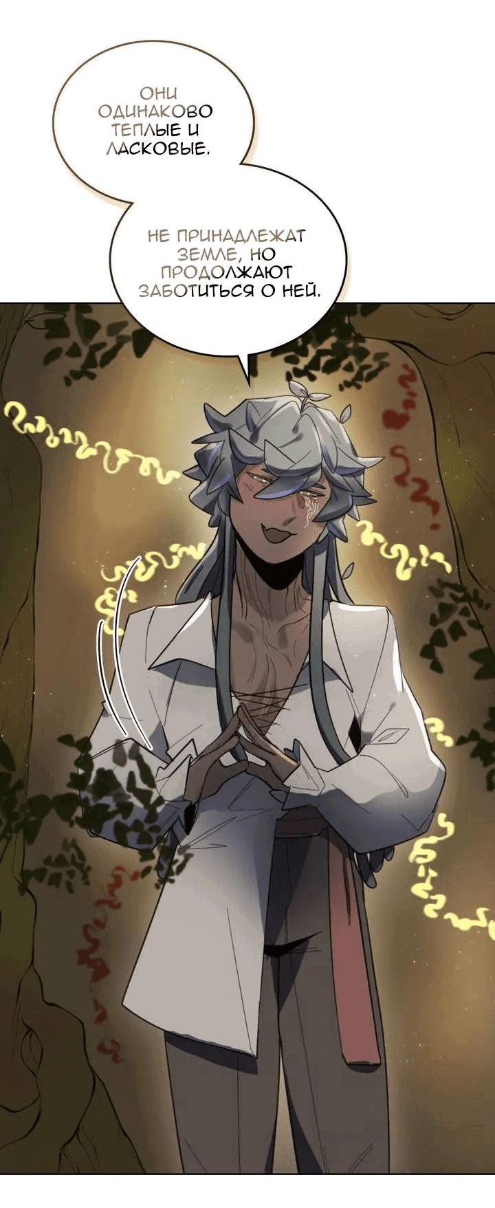 Манга Нпс тоже может спасти мир! - Глава 90 Страница 19