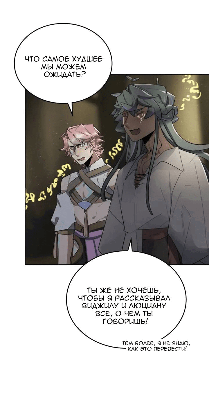 Манга Нпс тоже может спасти мир! - Глава 90 Страница 13