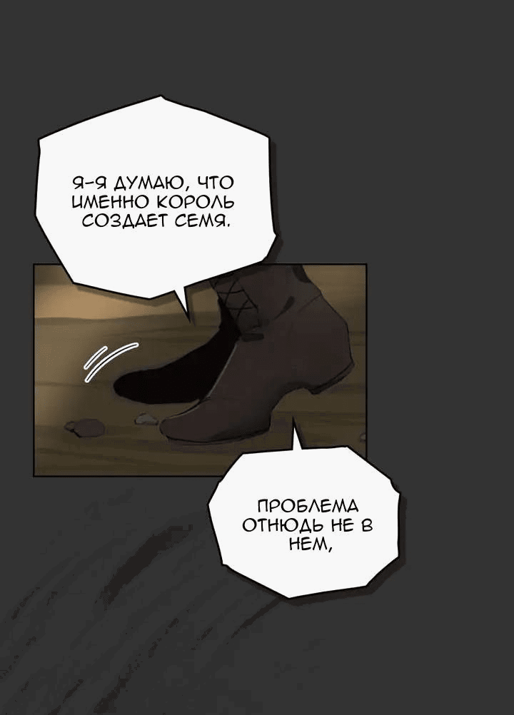 Манга Нпс тоже может спасти мир! - Глава 90 Страница 29