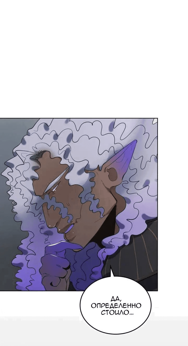 Манга Нпс тоже может спасти мир! - Глава 90 Страница 2