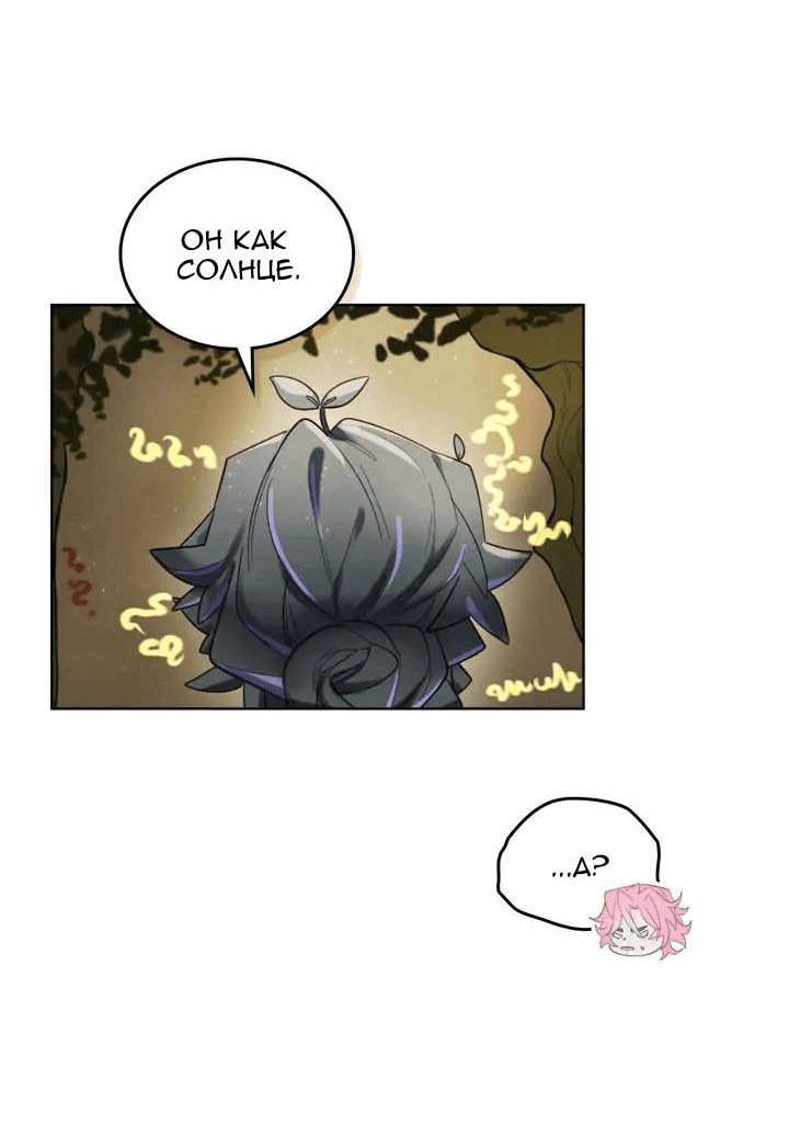 Манга Нпс тоже может спасти мир! - Глава 90 Страница 18