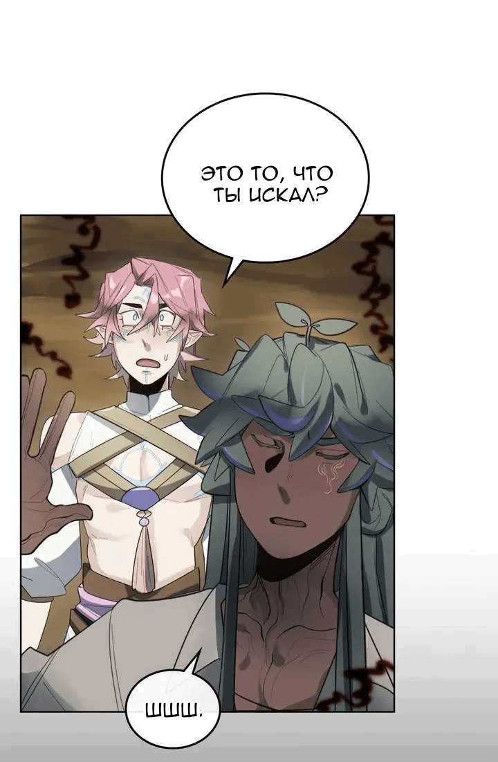 Манга Нпс тоже может спасти мир! - Глава 90 Страница 24