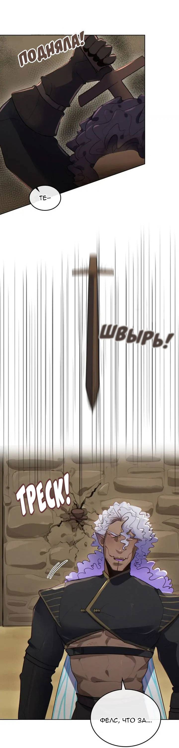 Манга Нпс тоже может спасти мир! - Глава 89 Страница 19