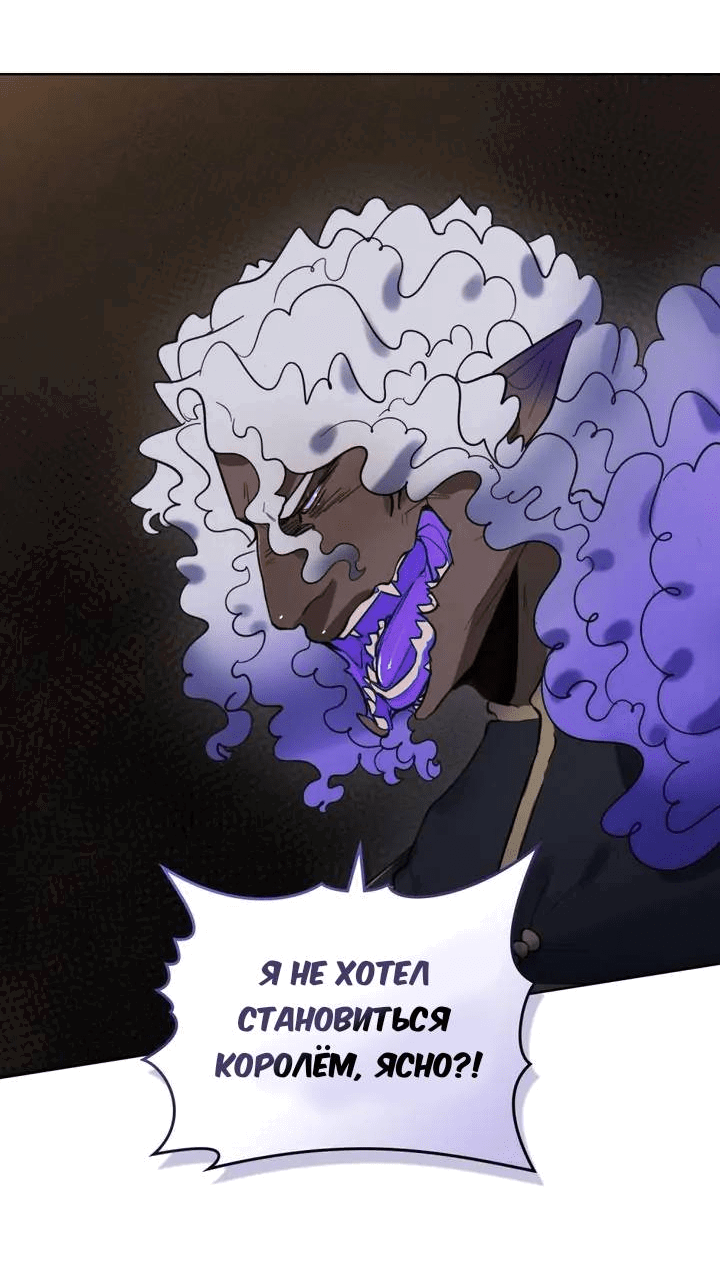 Манга Нпс тоже может спасти мир! - Глава 89 Страница 23