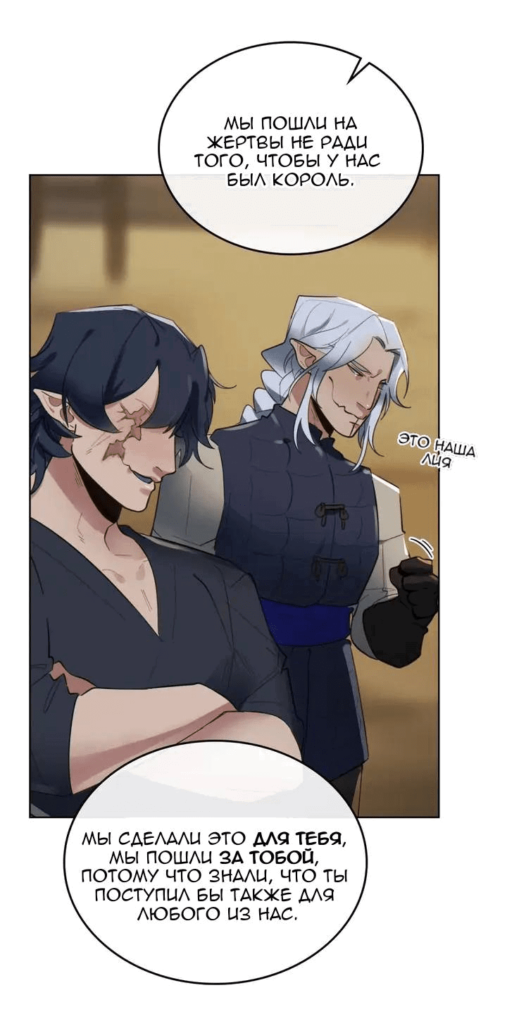 Манга Нпс тоже может спасти мир! - Глава 89 Страница 26