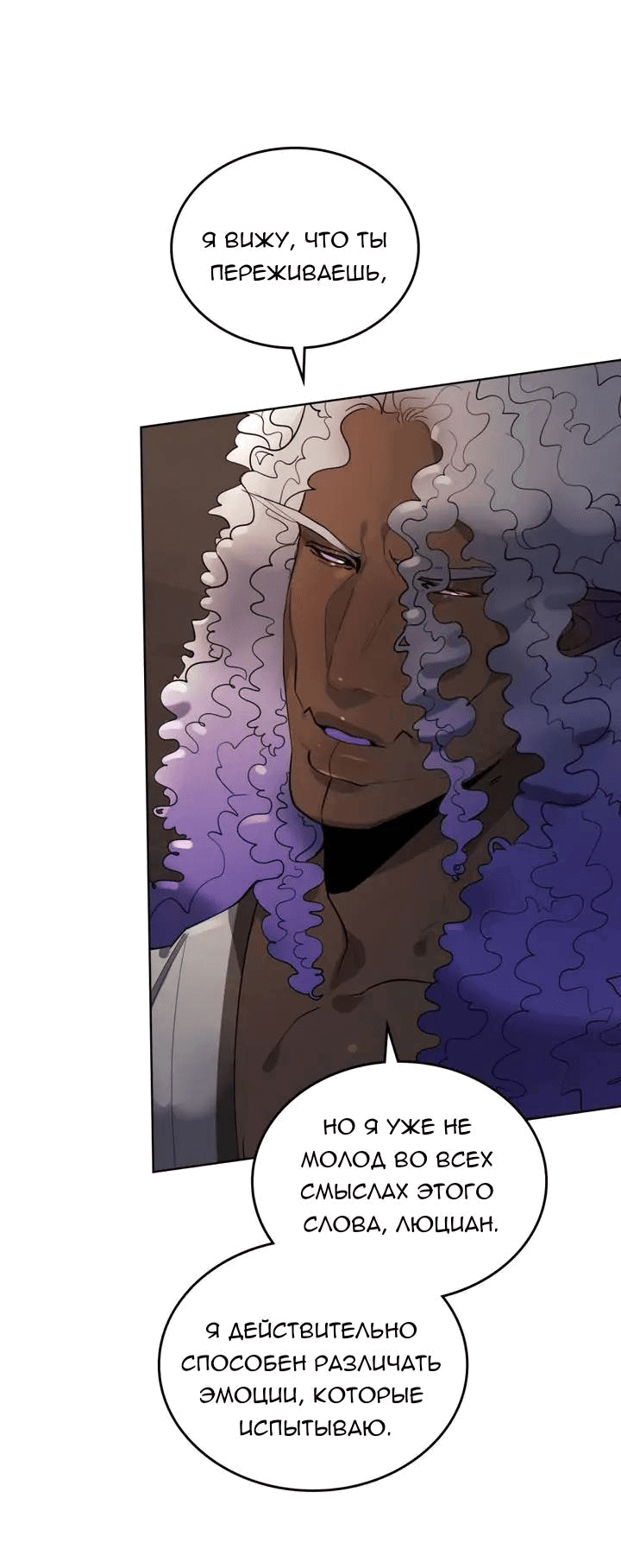 Манга Нпс тоже может спасти мир! - Глава 89 Страница 6