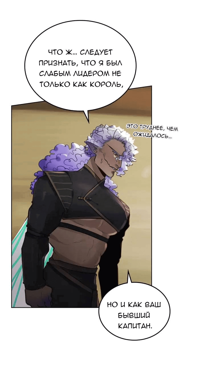 Манга Нпс тоже может спасти мир! - Глава 89 Страница 16