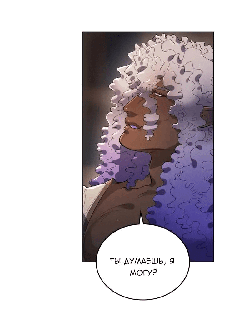 Манга Нпс тоже может спасти мир! - Глава 89 Страница 3