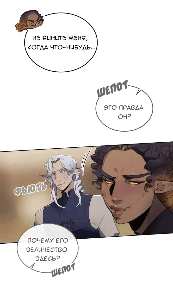 Манга Нпс тоже может спасти мир! - Глава 89 Страница 13