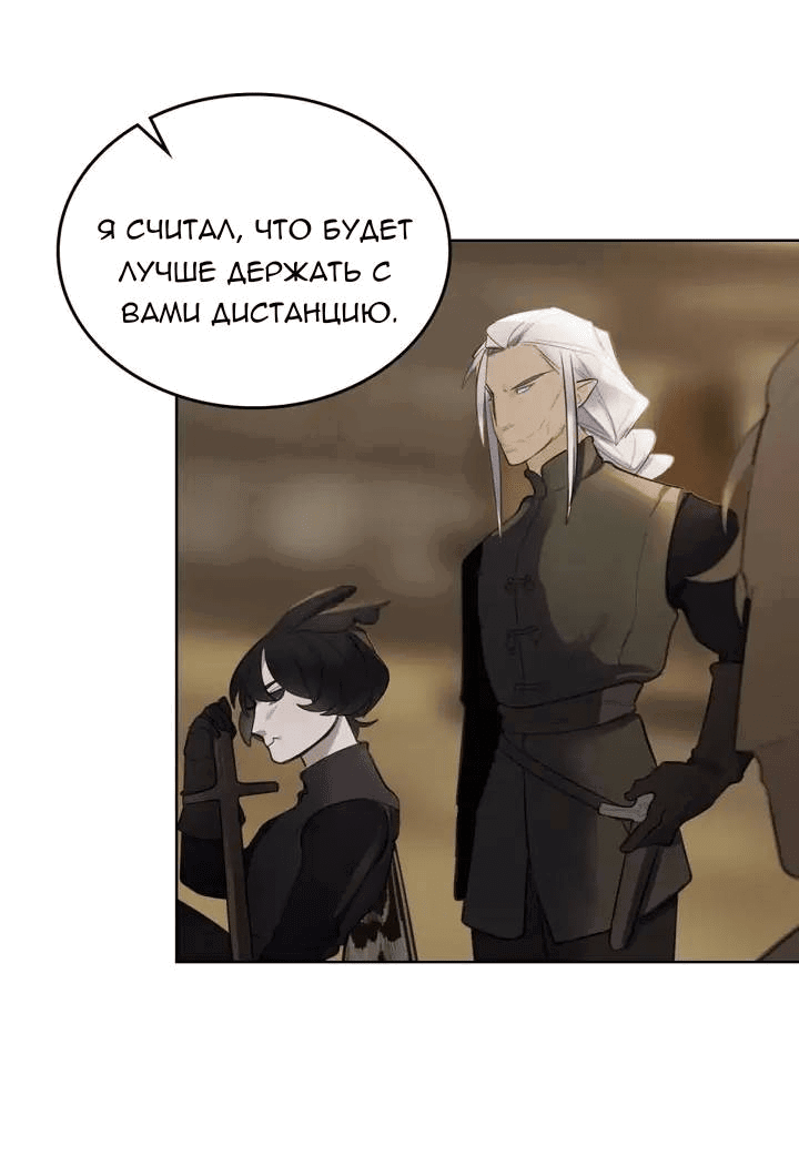 Манга Нпс тоже может спасти мир! - Глава 89 Страница 17