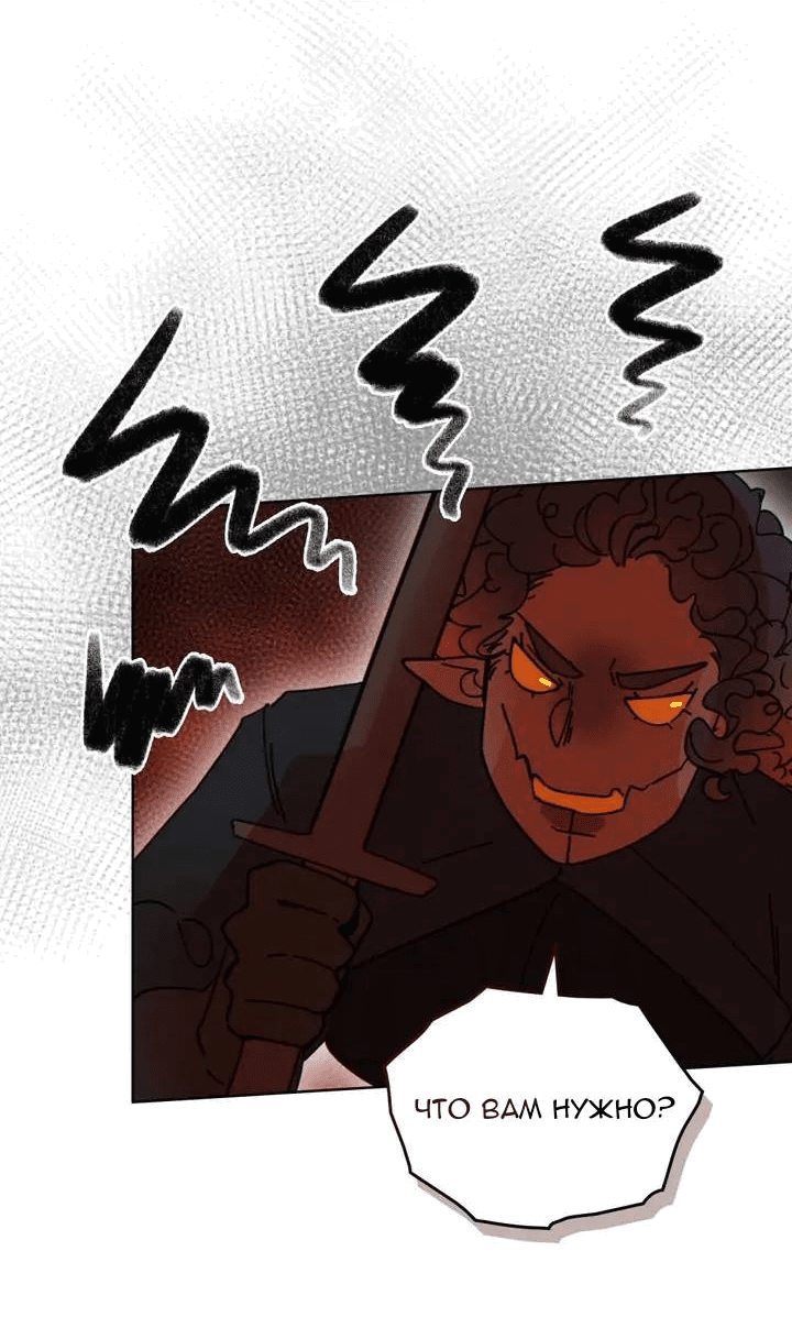 Манга Нпс тоже может спасти мир! - Глава 89 Страница 15