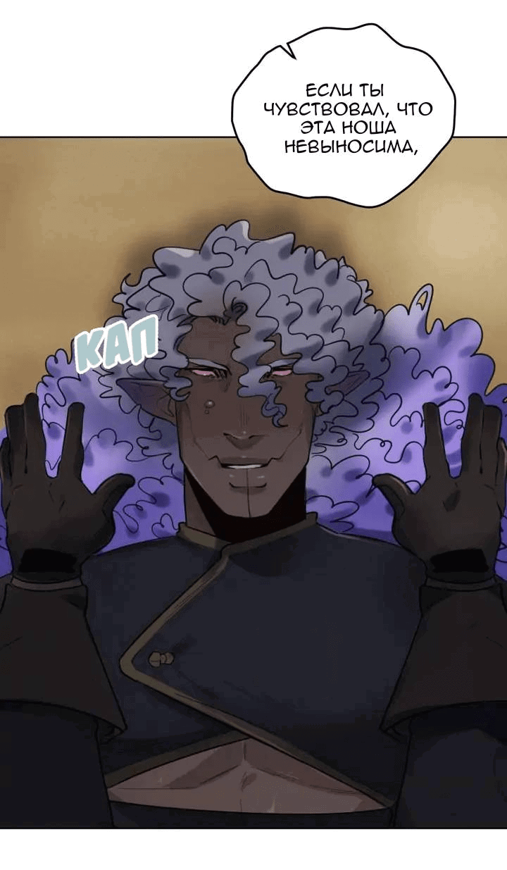 Манга Нпс тоже может спасти мир! - Глава 89 Страница 28