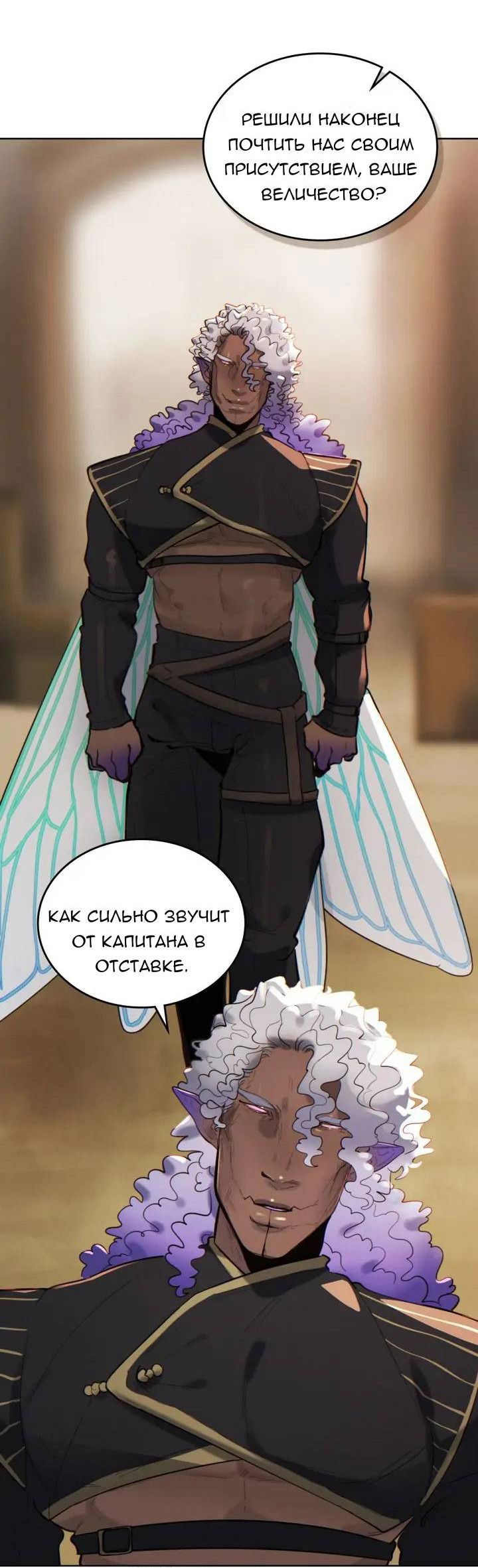 Манга Нпс тоже может спасти мир! - Глава 89 Страница 14