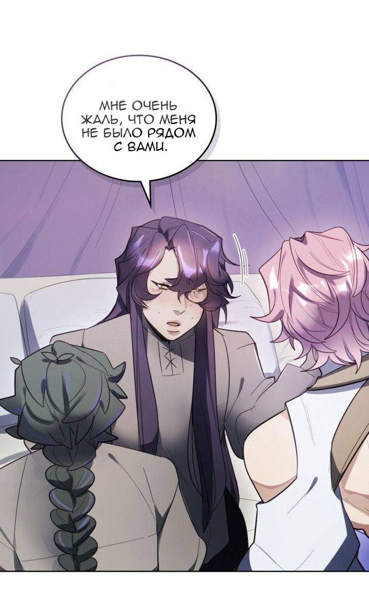 Манга Нпс тоже может спасти мир! - Глава 95 Страница 12