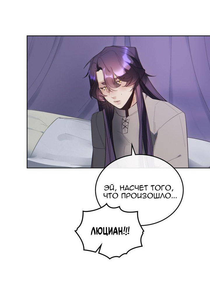 Манга Нпс тоже может спасти мир! - Глава 95 Страница 5