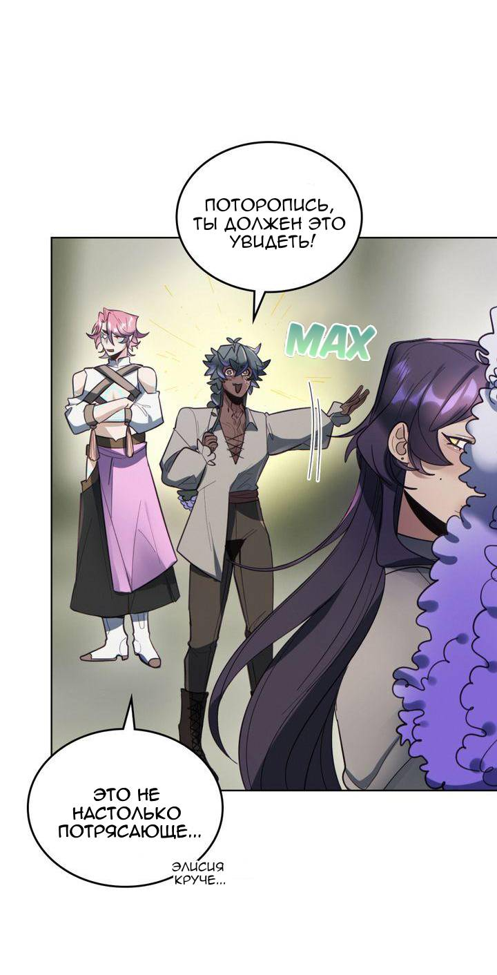 Манга Нпс тоже может спасти мир! - Глава 95 Страница 23
