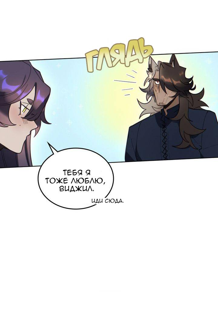 Манга Нпс тоже может спасти мир! - Глава 95 Страница 15