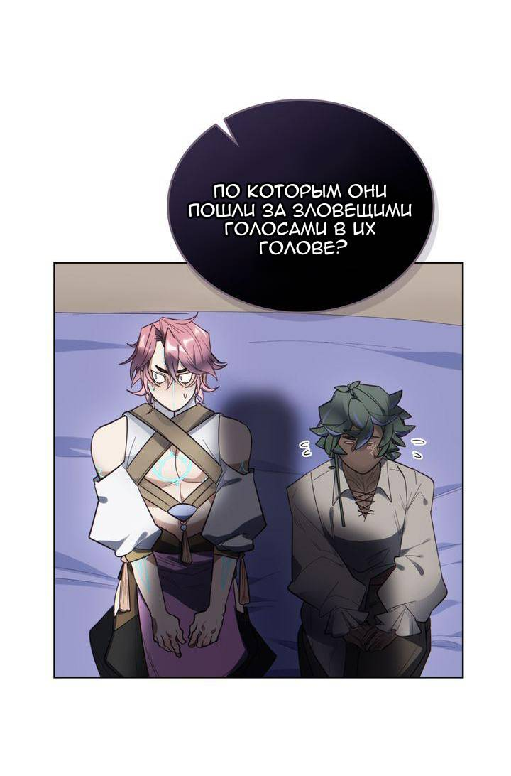 Манга Нпс тоже может спасти мир! - Глава 95 Страница 9