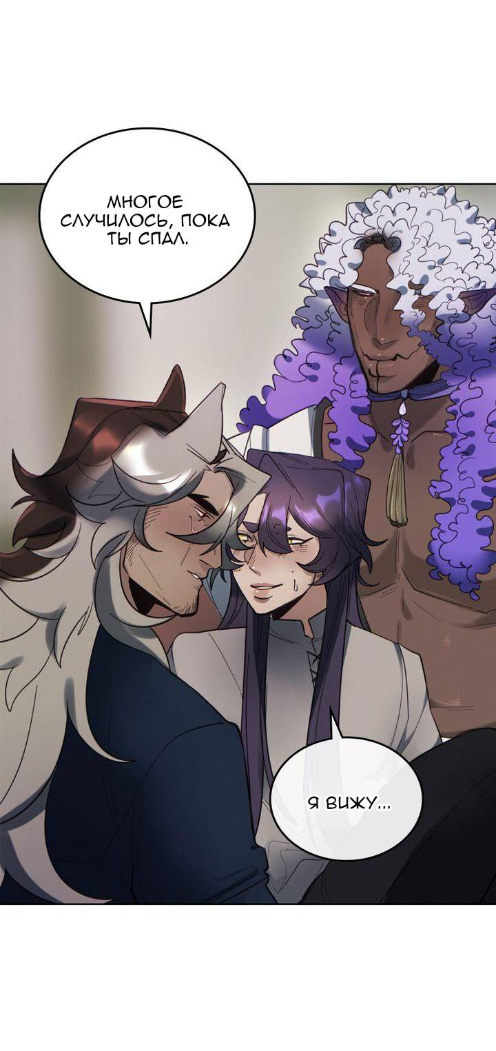 Манга Нпс тоже может спасти мир! - Глава 95 Страница 22