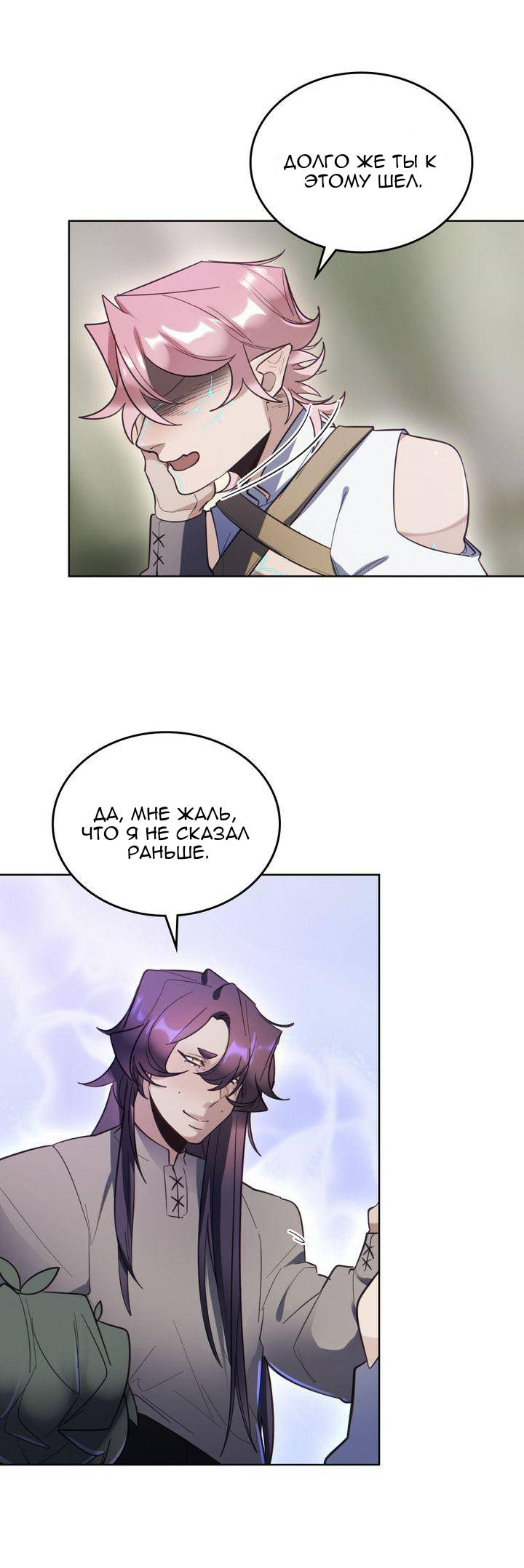 Манга Нпс тоже может спасти мир! - Глава 95 Страница 14