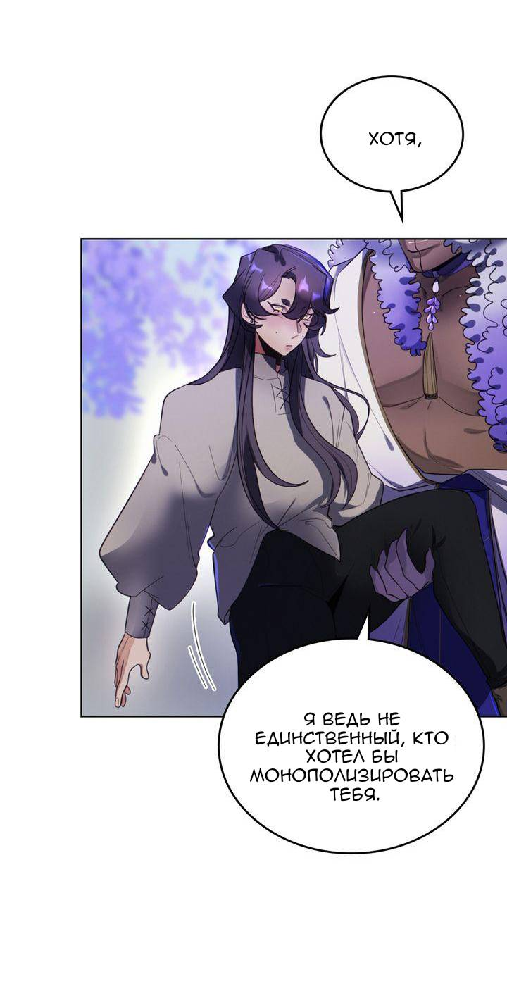 Манга Нпс тоже может спасти мир! - Глава 95 Страница 31