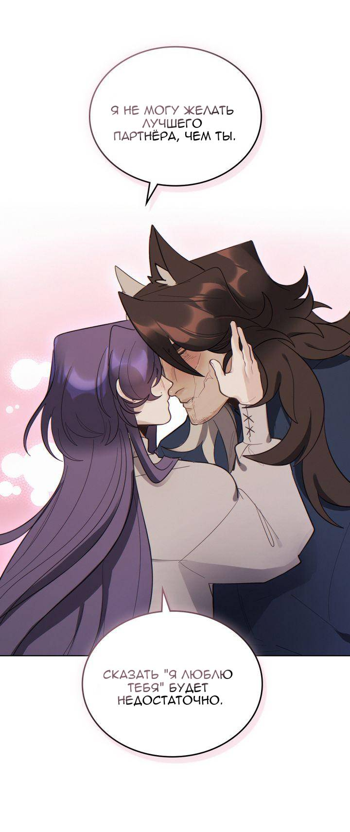 Манга Нпс тоже может спасти мир! - Глава 95 Страница 16