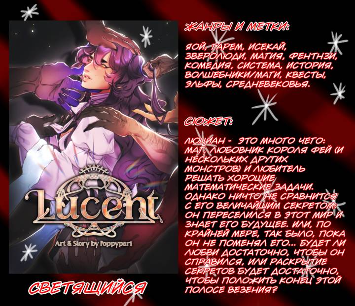 Манга Нпс тоже может спасти мир! - Глава 95 Страница 42