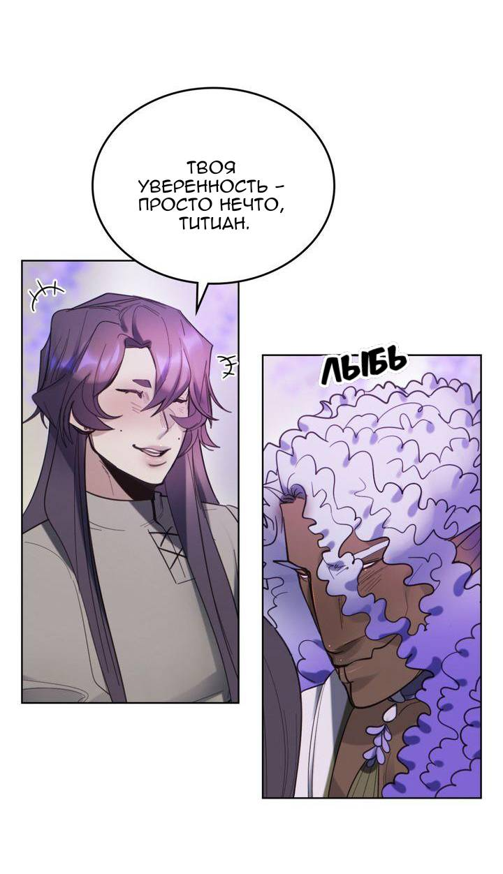 Манга Нпс тоже может спасти мир! - Глава 95 Страница 29