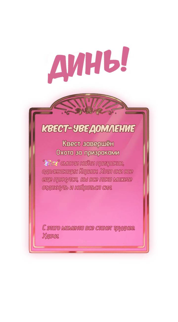 Манга Нпс тоже может спасти мир! - Глава 95 Страница 38