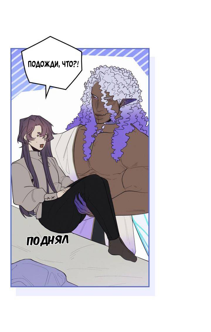 Манга Нпс тоже может спасти мир! - Глава 95 Страница 19