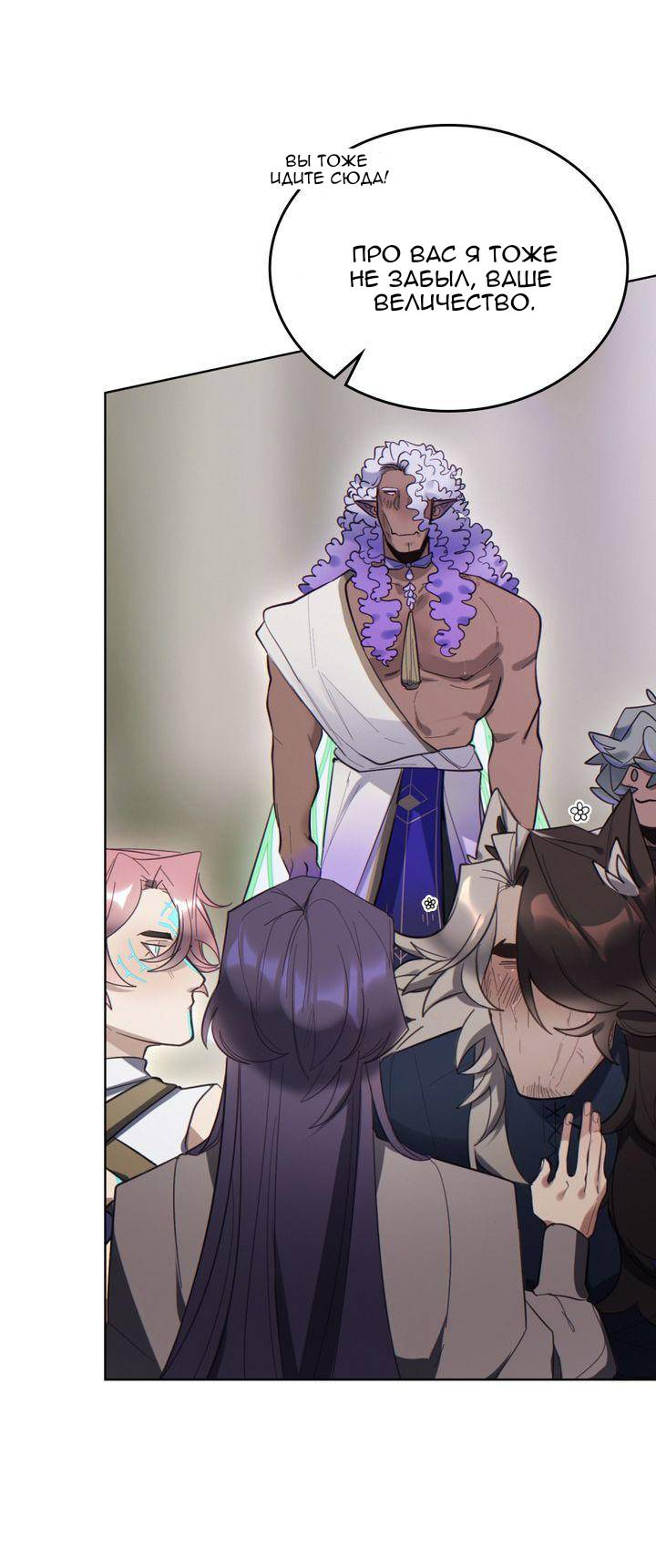 Манга Нпс тоже может спасти мир! - Глава 95 Страница 17