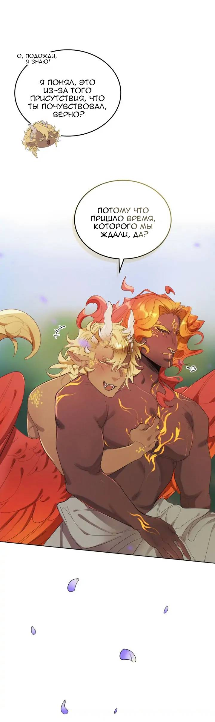 Манга Нпс тоже может спасти мир! - Глава 94 Страница 14