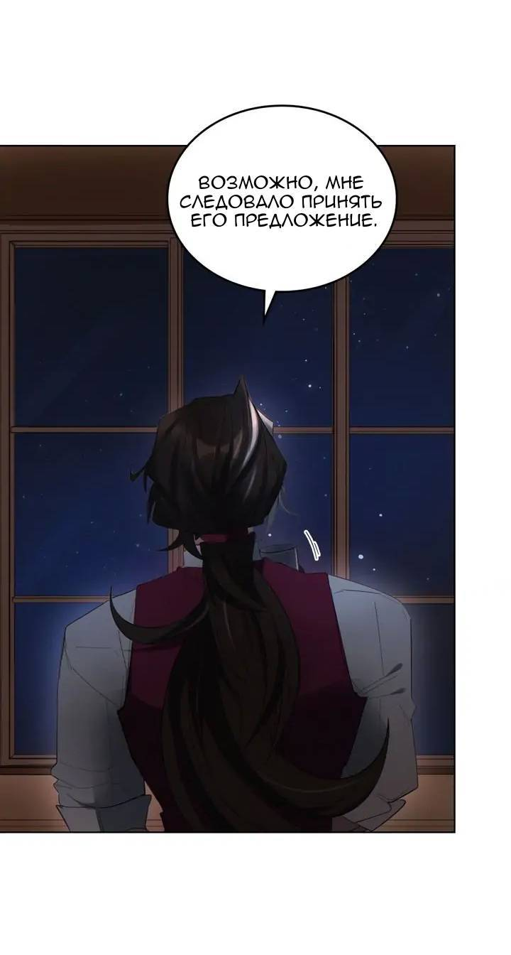 Манга Нпс тоже может спасти мир! - Глава 94 Страница 20