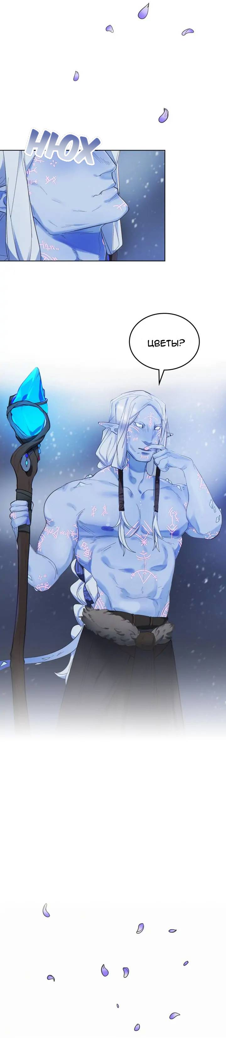 Манга Нпс тоже может спасти мир! - Глава 94 Страница 15