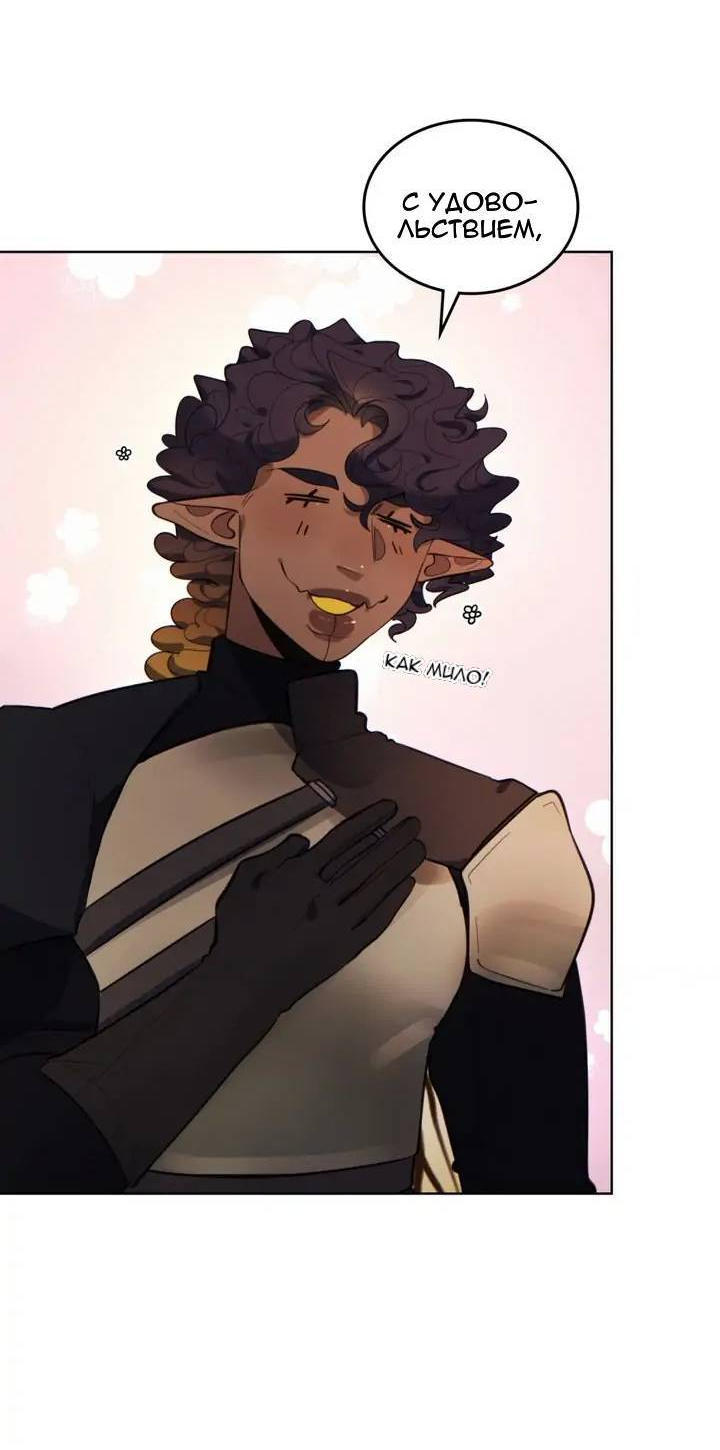 Манга Нпс тоже может спасти мир! - Глава 94 Страница 30