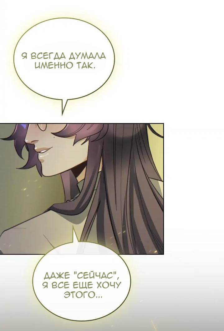 Манга Нпс тоже может спасти мир! - Глава 94 Страница 8