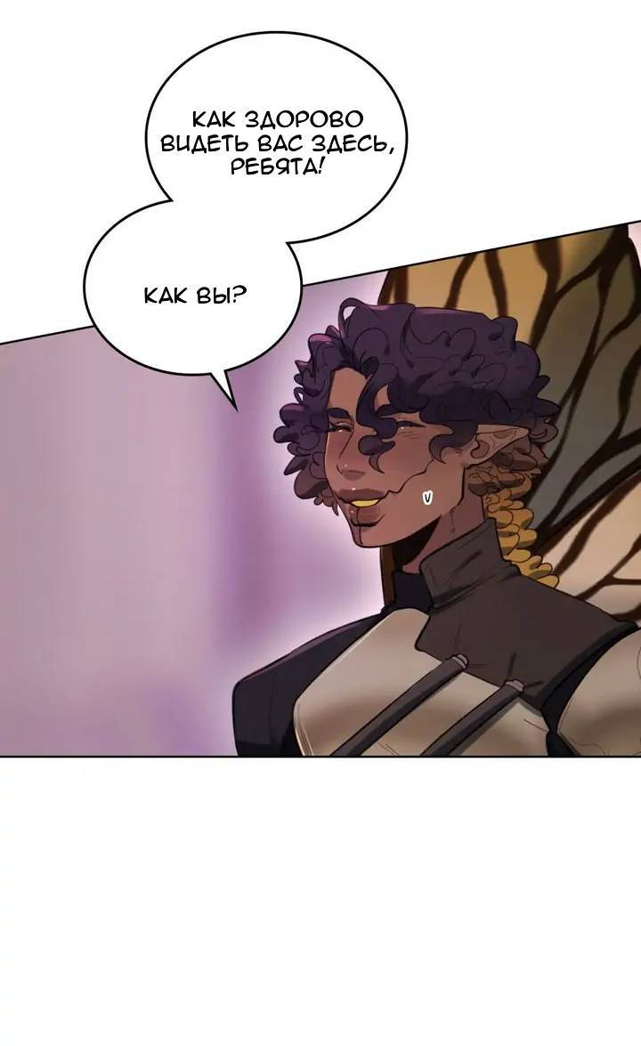 Манга Нпс тоже может спасти мир! - Глава 94 Страница 24