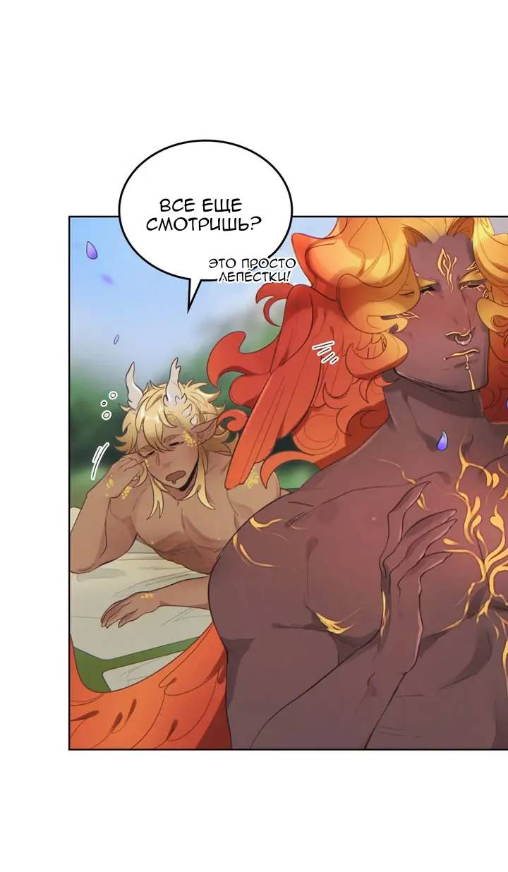 Манга Нпс тоже может спасти мир! - Глава 94 Страница 13