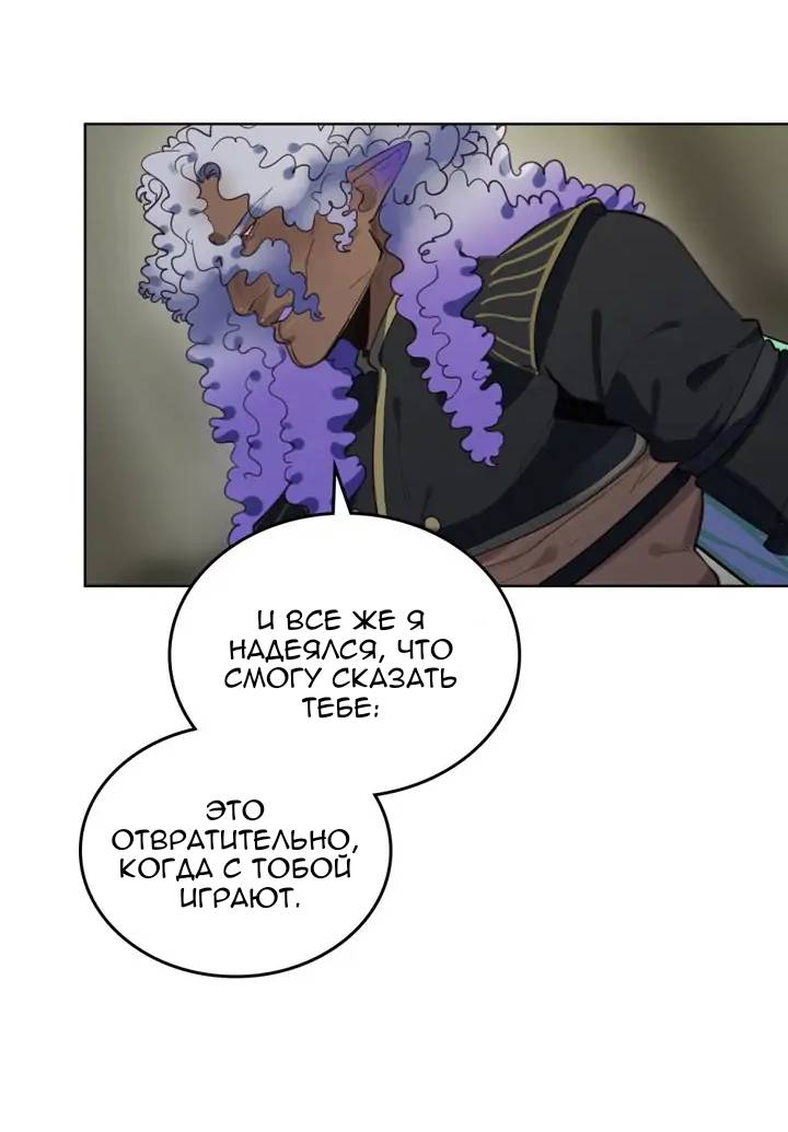 Манга Нпс тоже может спасти мир! - Глава 94 Страница 2