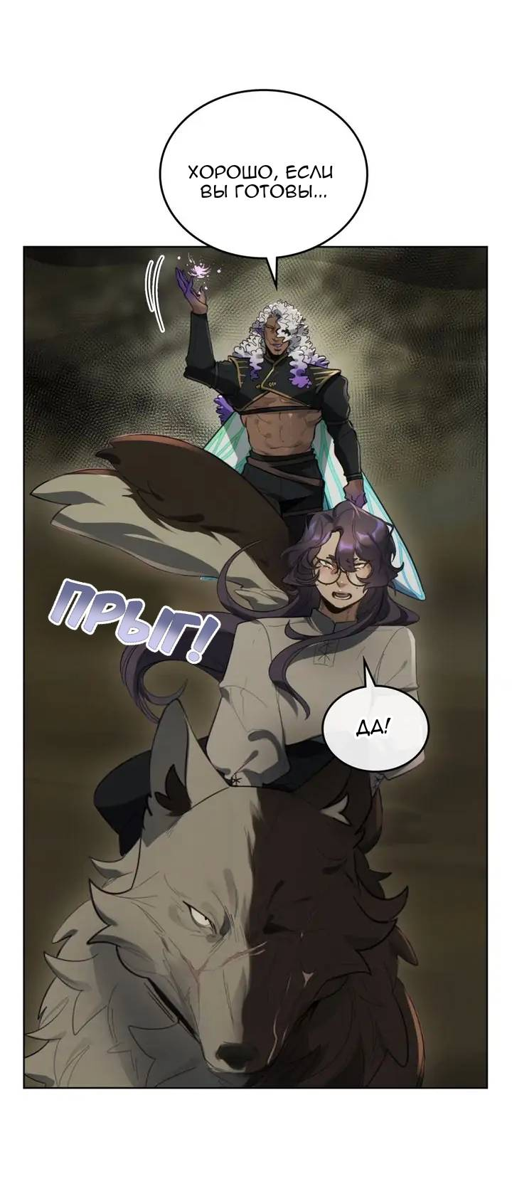 Манга Нпс тоже может спасти мир! - Глава 93 Страница 7