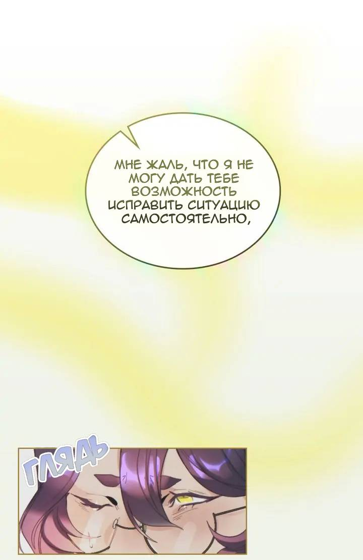 Манга Нпс тоже может спасти мир! - Глава 93 Страница 30
