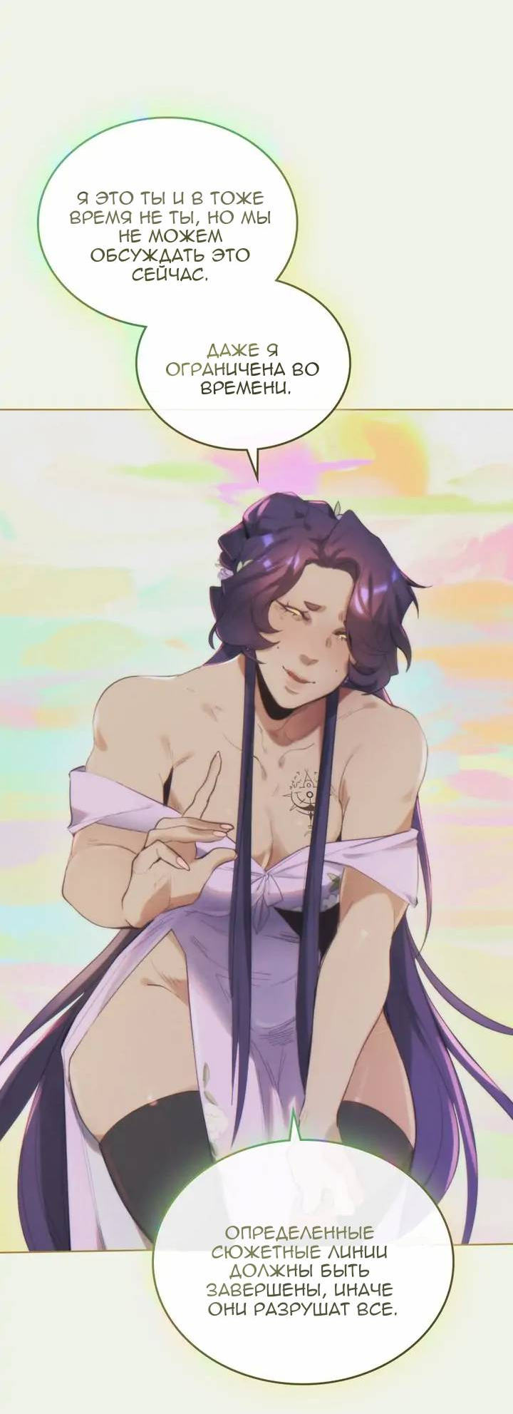 Манга Нпс тоже может спасти мир! - Глава 93 Страница 32