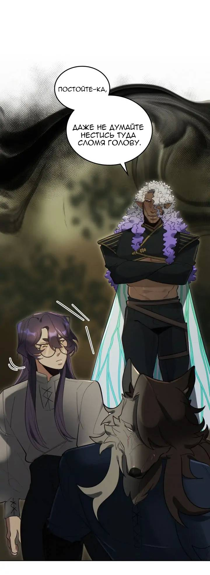 Манга Нпс тоже может спасти мир! - Глава 93 Страница 1