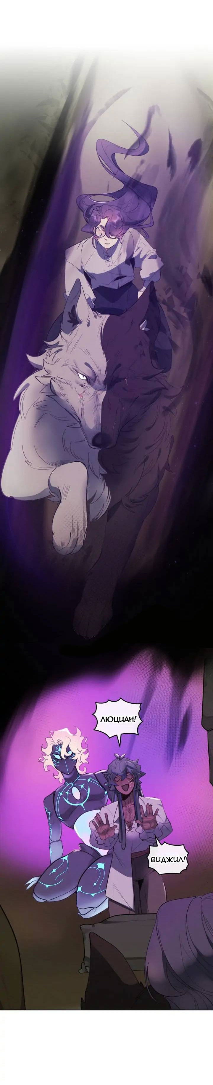 Манга Нпс тоже может спасти мир! - Глава 93 Страница 8