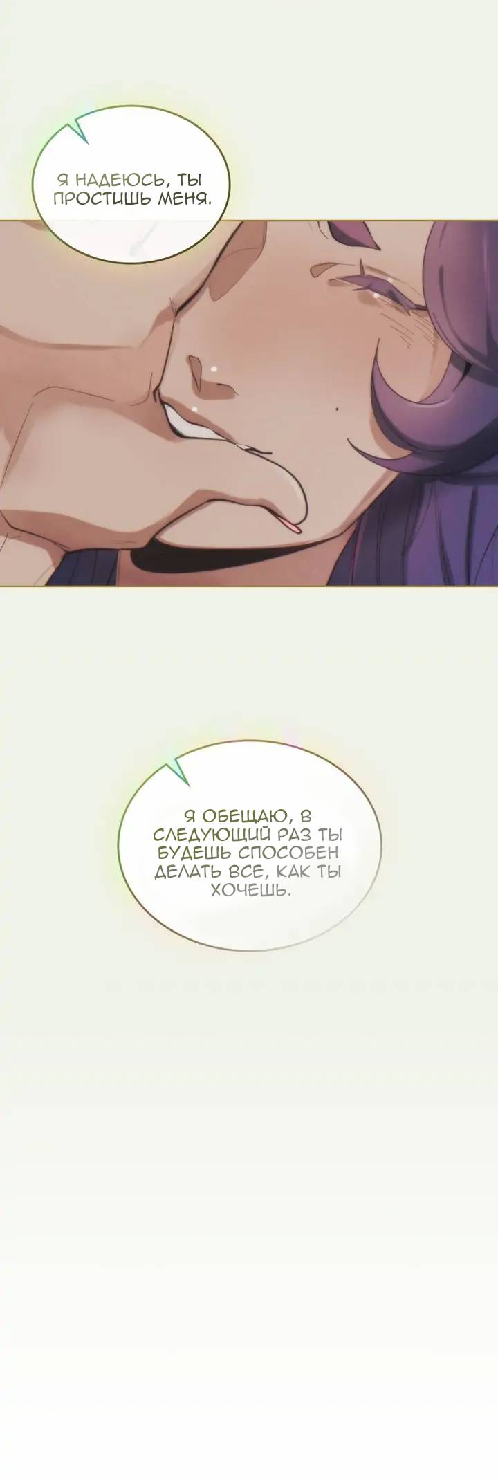 Манга Нпс тоже может спасти мир! - Глава 93 Страница 33