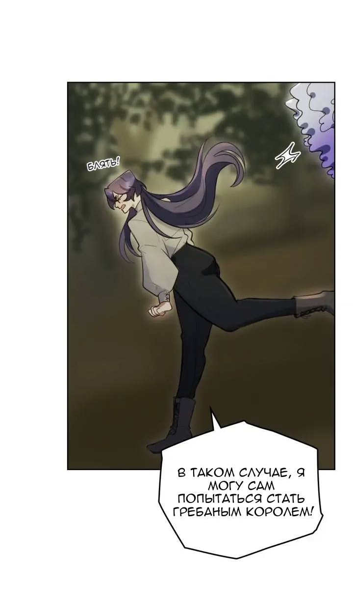 Манга Нпс тоже может спасти мир! - Глава 93 Страница 22