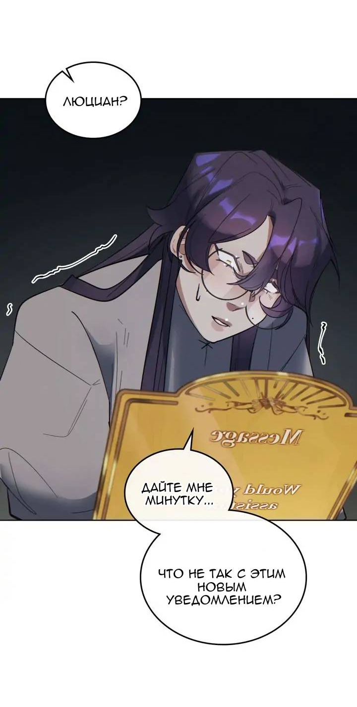 Манга Нпс тоже может спасти мир! - Глава 93 Страница 25