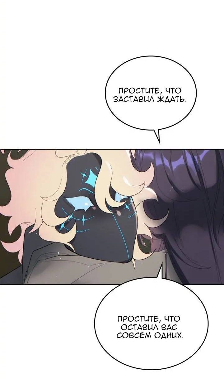 Манга Нпс тоже может спасти мир! - Глава 93 Страница 10